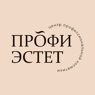 Telegram profile photo for ПРОФИ•ЭСТЕТ всё для косметологов