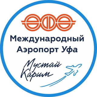 Telegram profile photo for Аэропорт «Уфа»|UFA airport