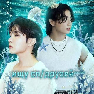 Telegram profile photo for Ищу сп/друзейᵖᵃˢⁱᵒⁿ