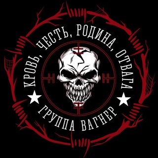 Telegram profile photo for Группа Вагнер