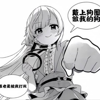 Telegram profile photo for 雨宝の饭搭子(成都版)