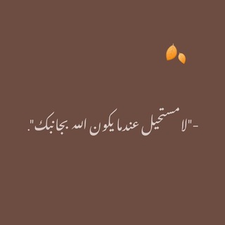 Telegram profile photo for مُلهِمه مُحَفِزه💭🇸🇦