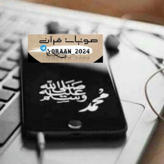 Telegram profile photo for صـؐ♪ـوتــيات قـرآنية 🎙🎧