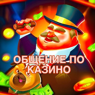 Telegram profile photo for ОБЩЕНИЕ ПО КАЗИНО