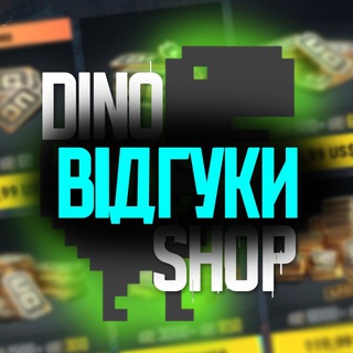 Telegram profile photo for DINO US HERE відгуки