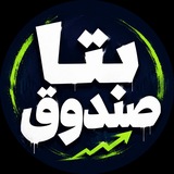 Telegram profile photo for بتا صندوق