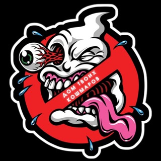 Telegram profile photo for Дом твоих кошмаров
