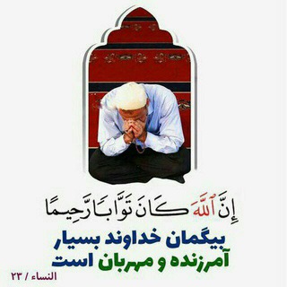 Telegram profile photo for آمــ✫ــوزش نـــــ❀ـــماز فـــ✮ـقه احــــ♡ــناف