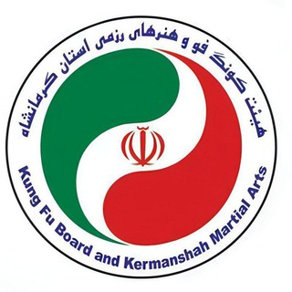 Telegram profile photo for Kung fu of kermanshah