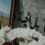 Telegram profile photo for طَيّبوا الأثَر...