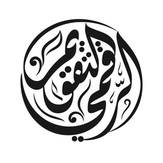Telegram profile photo for التقويم الرقمي