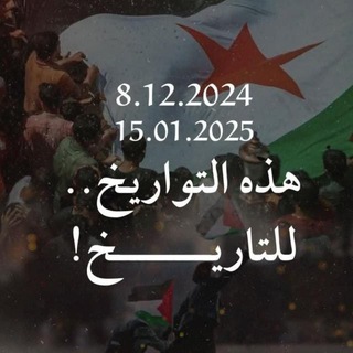 Telegram profile photo for ڛــنـِِـِـلـِـِِـِِِـِِـِـتـٌـٌٌـقٌــي 🗞⇣˓💔