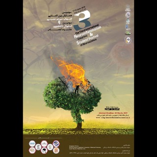 Telegram profile photo for Neuroinflammation Congress 2019