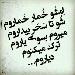 Telegram profile photo for 🎶موزیک بندری بستکی🎶