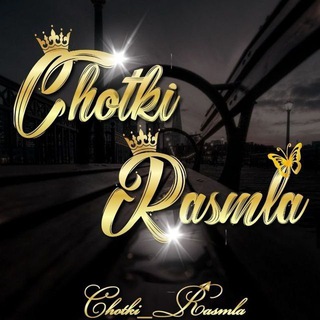 Telegram profile photo for CHOTKI RASMLA ✔ | STATUSLAR