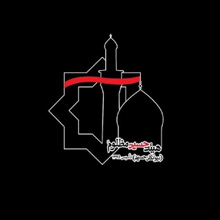 Telegram profile photo for هیئت حسین مظلوم( دیوانگان حسینی)
