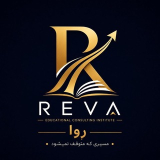 Telegram profile photo for آکادمی رِوا | REVA