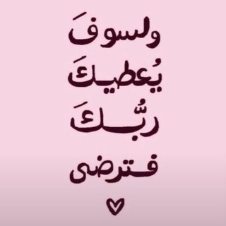 Telegram profile photo for حَـسَـنــة🌻
