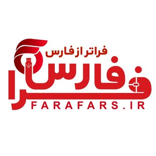 Telegram profile photo for Farafars | فرافارس