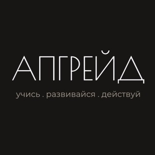Telegram profile photo for учись.развивайся.действуй.
