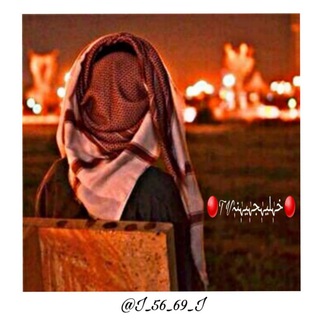 Telegram profile photo for 🔴خہٰٖليہٰٖجہٰٖيہٰٖنہٰٖT V🔴