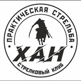 Telegram profile photo for СК "ХАН" Action Air
