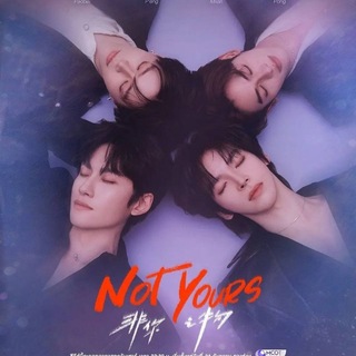 Telegram profile photo for Not Yours ๐ณ๏ธโ๐