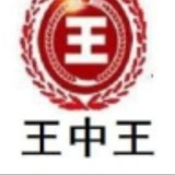 Telegram profile photo for 【王中王】澳门单双中特