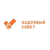 Telegram profile photo for Кадровый совет