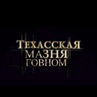 Telegram group profile photo for Чатик Пастовчан (не геи)🍝