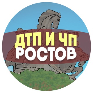 Telegram profile photo for ДТП и ЧП Ростов