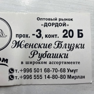 Telegram profile photo for -3 проход 20б