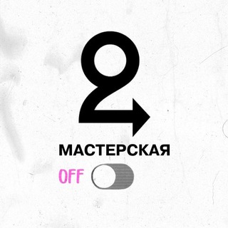 Telegram profile photo for Мастерская. Второе дыхание.