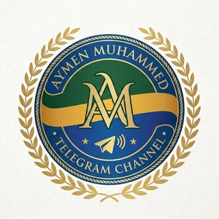 Telegram profile photo for Aymen Muhammed Official Channel