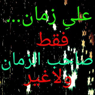 Telegram profile photo for دشمن شکن