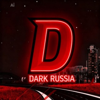 Telegram profile photo for 🖤Dark Russia 🌑