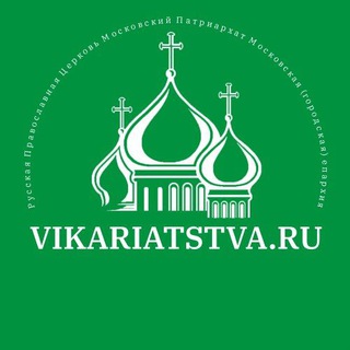 Telegram profile photo for Викариатство Новых территорий г. Москвы