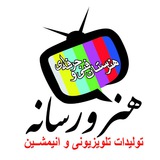 Telegram profile photo for فعالیتهای هنری هنرستان غیردولتی هنر و رسانه🎭 🎬