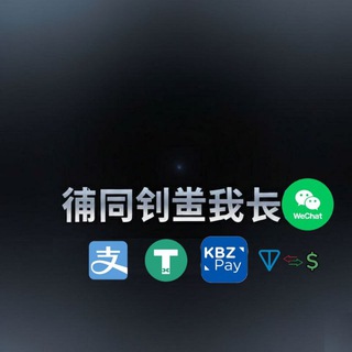 Telegram profile photo for 微信账号交易🇲🇲