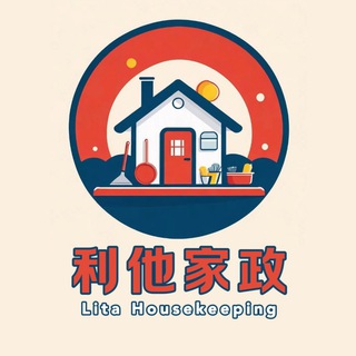 Telegram group profile photo for 西港家政服务平台