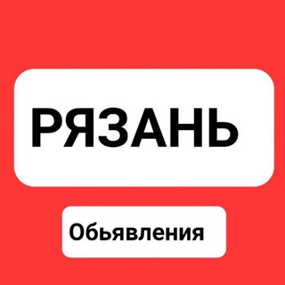 Telegram profile photo for Рязань Работа