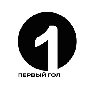 Telegram profile photo for Первый Гол