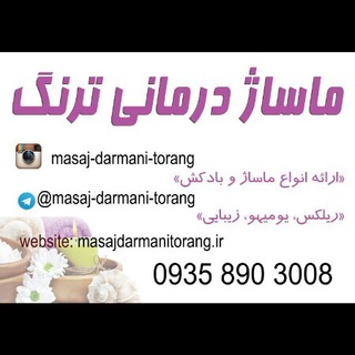 Telegram profile photo for ماساژ درمانی ترنگ