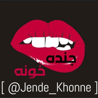 Telegram profile photo for جنده خونه