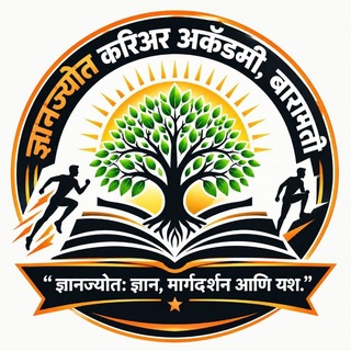 Telegram profile photo for ज्ञानज्योत करिअर ॲकॅडमी, बारामती