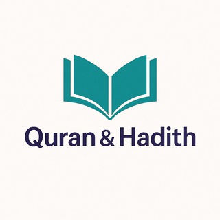 Telegram profile photo for Quran& Hadith কোরআন হাদিস