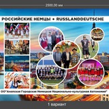 Telegram profile photo for Российские Немцы Анапы| Russlanddeutche 🇷🇺