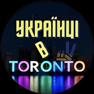Telegram profile photo for Українці в Торонто | Канада 🇺🇦🇨🇦