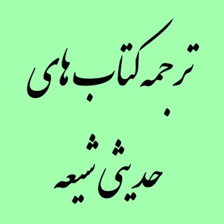 Telegram profile photo for کتاب اریا