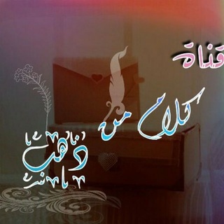 Telegram profile photo for كلام من ذهب🖌✨📜
